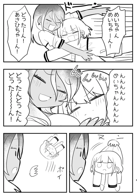 終わってるストレイライト漫画1/2 