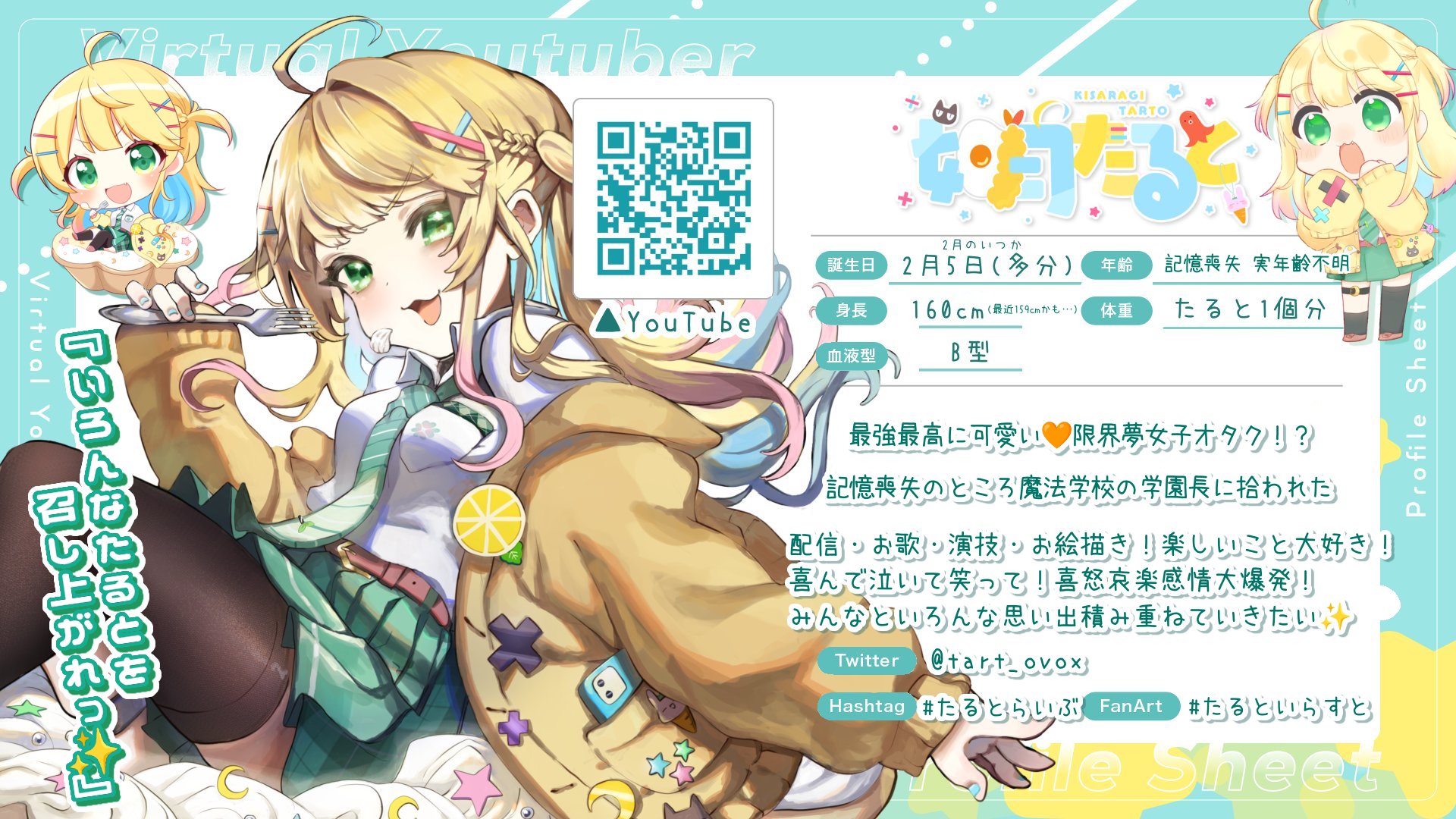 たるとページ 若魔麦たると/NYAMAMUGI TART 📛 🌟 (@nyamamugitart) / X