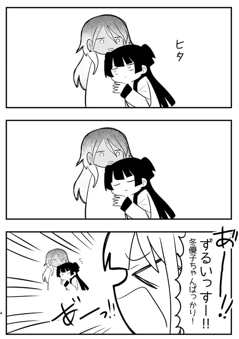 2/2