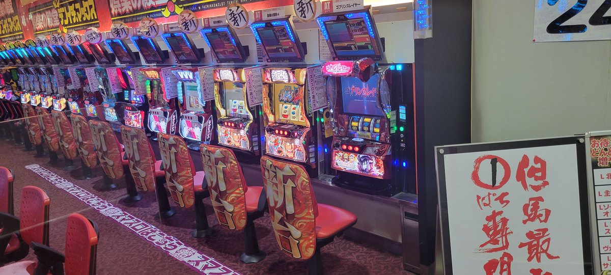 tenichimax's tweet image. 【リフレッシュオープン㊗️】
①ｽﾏｽﾛ登場！これからﾄﾞｼﾄﾞｼ増台します
②1ぱち初！ｽﾏﾊﾟﾁ登場！
③ｼﾞｬｸﾞﾗｰ増台！遂に1島にｼﾞｬｸﾞﾗｰ
 #ﾃﾝｲﾁﾏｯｸｽ和田山店
 #ﾘﾌﾚｯｼｭｵｰﾌﾟﾝ
 #ｽﾏｽﾛｽﾏﾊﾟﾁ
明日の抽選時間は8:00頃LINEで配信
lin.ee/nya2f7n