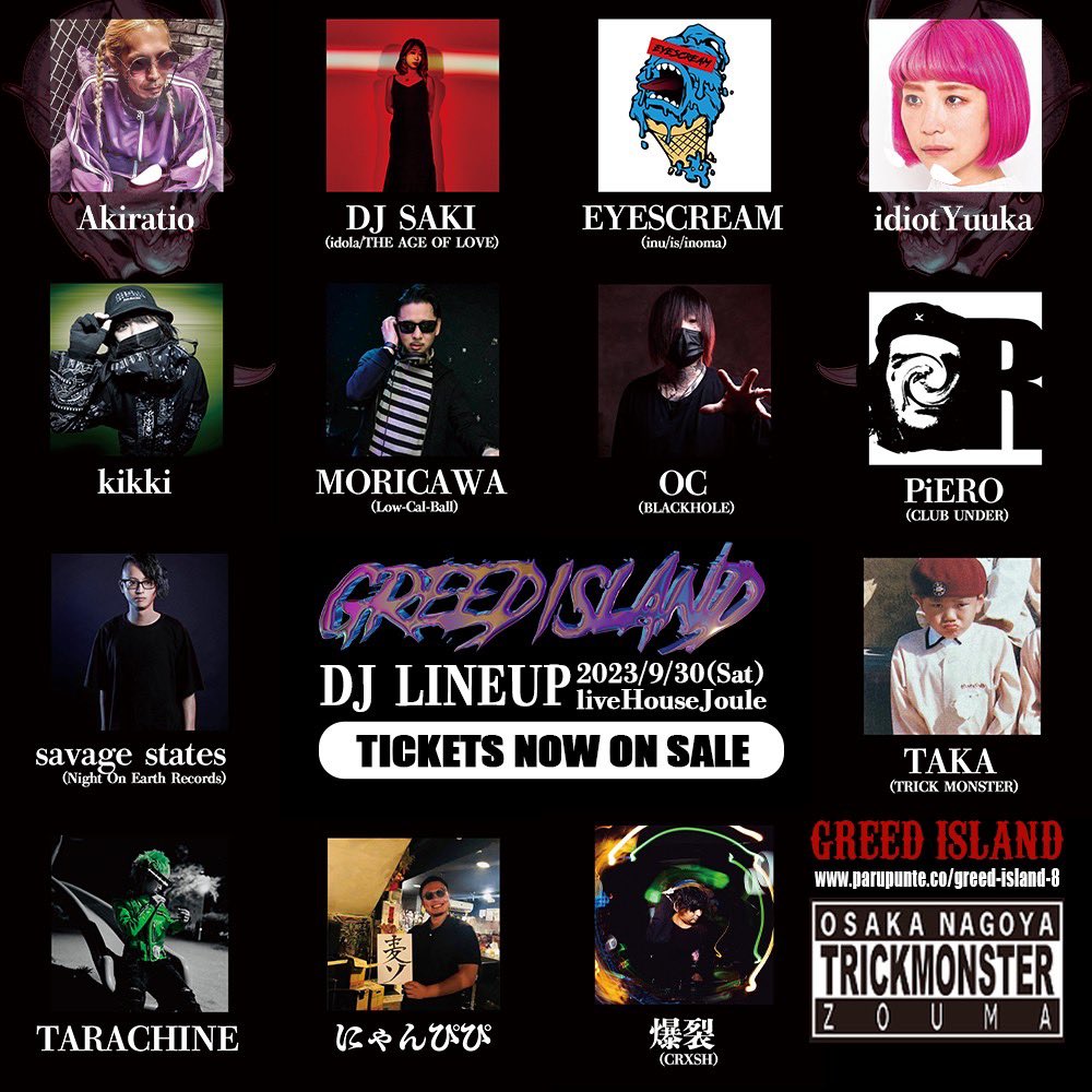 TAKAZOUMATRICK's tweet photo. ついにGREEDISLAND 8最終発表🔥
まじで今年はヤバいメンツが集結!
大阪アメ村にて最狂の13時間を😈
拡散してくれたら喜ぶ✨
#GREEDISLAND #trickmonster https://t.co/xuEcqCYnbC