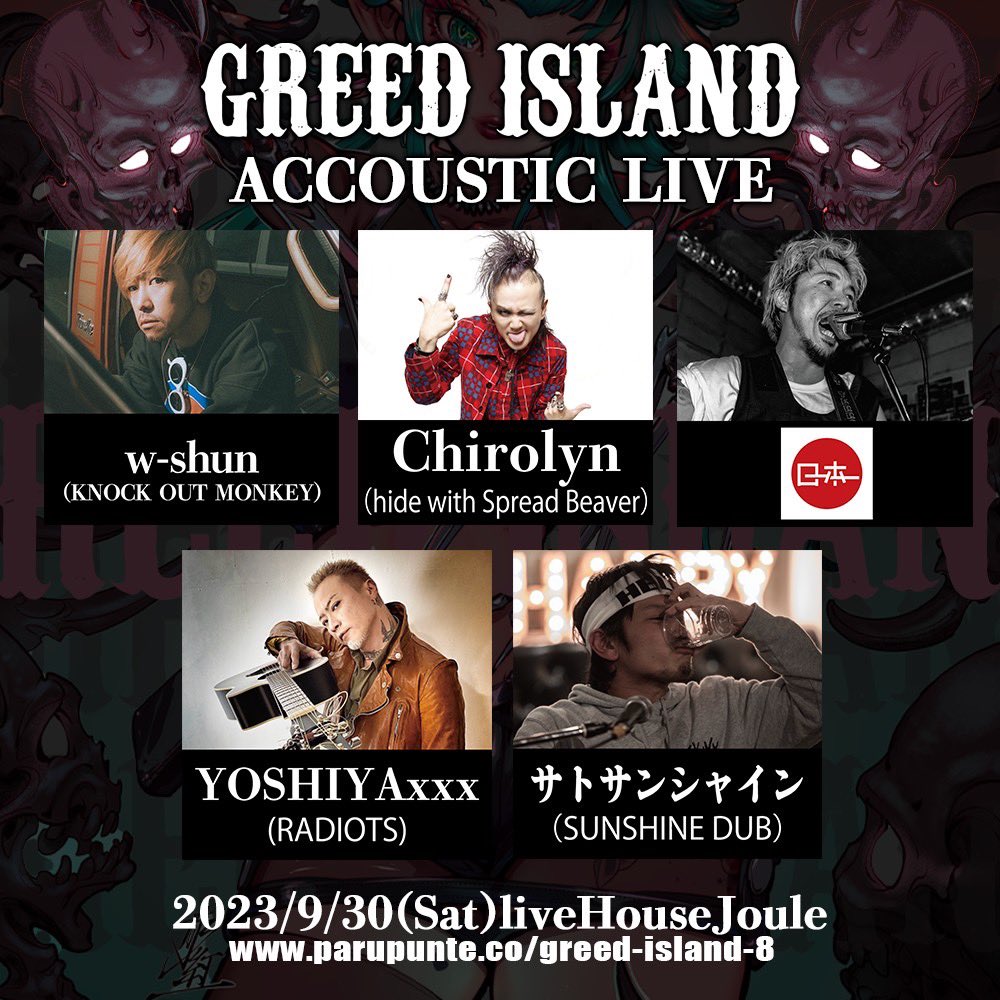 TAKAZOUMATRICK's tweet photo. ついにGREEDISLAND 8最終発表🔥
まじで今年はヤバいメンツが集結!
大阪アメ村にて最狂の13時間を😈
拡散してくれたら喜ぶ✨
#GREEDISLAND #trickmonster https://t.co/xuEcqCYnbC