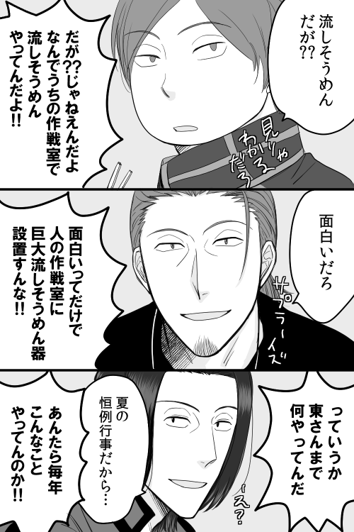 kanao002's tweet photo. わりと出オチな諏訪さんツッコミお疲れさま漫画 https://t.co/BfYvUsU7ya