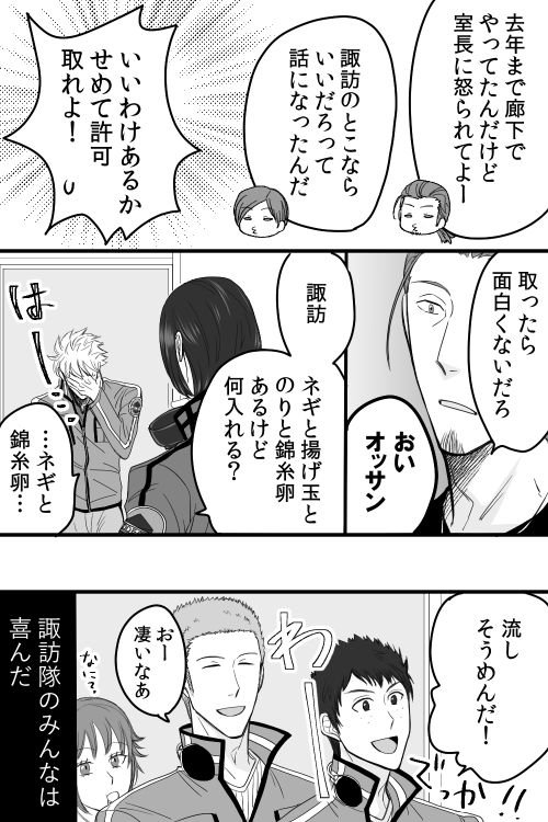 kanao002's tweet photo. わりと出オチな諏訪さんツッコミお疲れさま漫画 https://t.co/BfYvUsU7ya