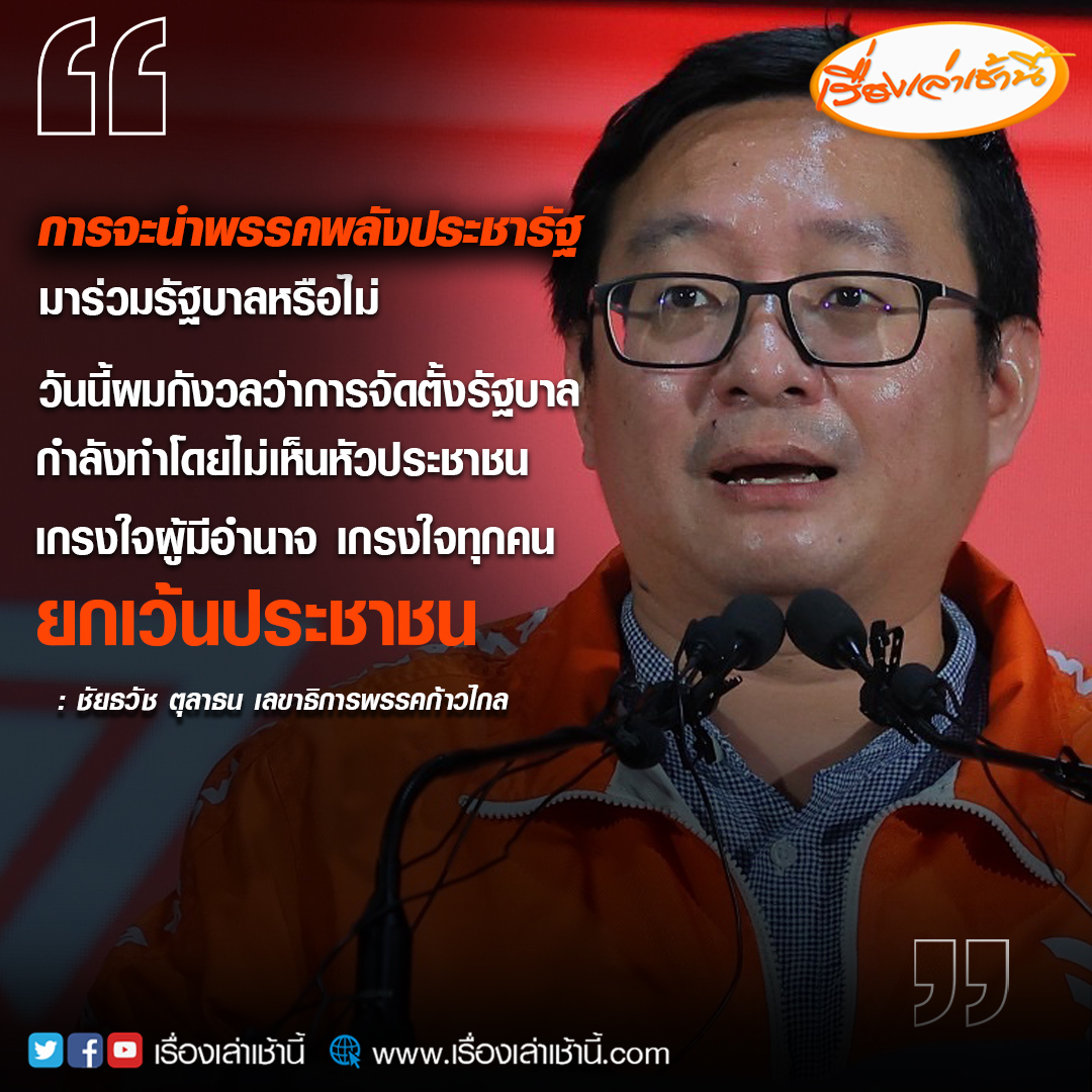 เรื่องเล่าเช้านี้ tweet media