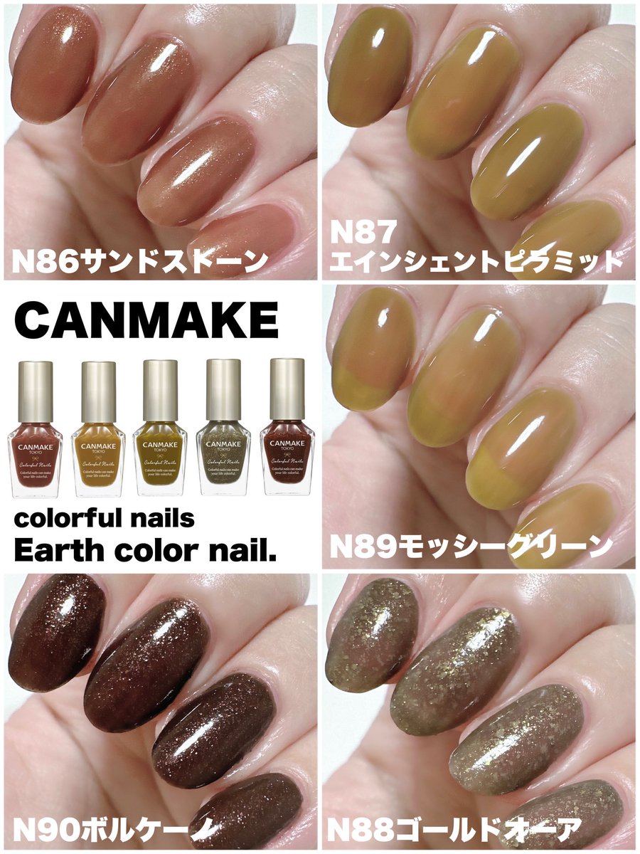 キャンメイク カラフルネイルズ 〝𝐞𝐚𝐫𝐭𝐡 𝐜𝐨𝐥𝐨𝐫 𝐧𝐚𝐢𝐥