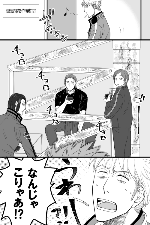 kanao002's tweet photo. わりと出オチな諏訪さんツッコミお疲れさま漫画 https://t.co/BfYvUsU7ya