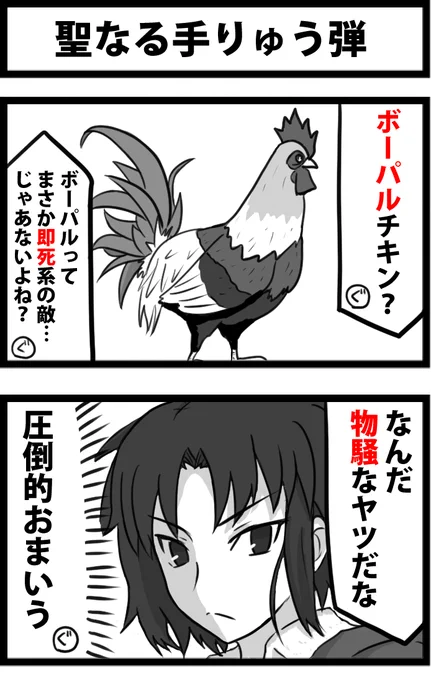 ルルハワのニワトリネタを再掲しておこう