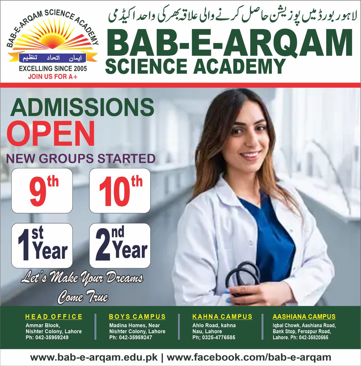#AdmissionOpen #EnrollmentOpen #DiscoverYourPassion #BrightMinds #ExceptionalEducation 
#BAB_E_ARQAM
#babearqam
#bab_e_arqam_group_of_schools
#Babearqamgroupofschools
#babearqam_academy
#bab_e_arqam_science_academy
#babearqamscienceacademy
#bab_e_arqam_group_of_institutions