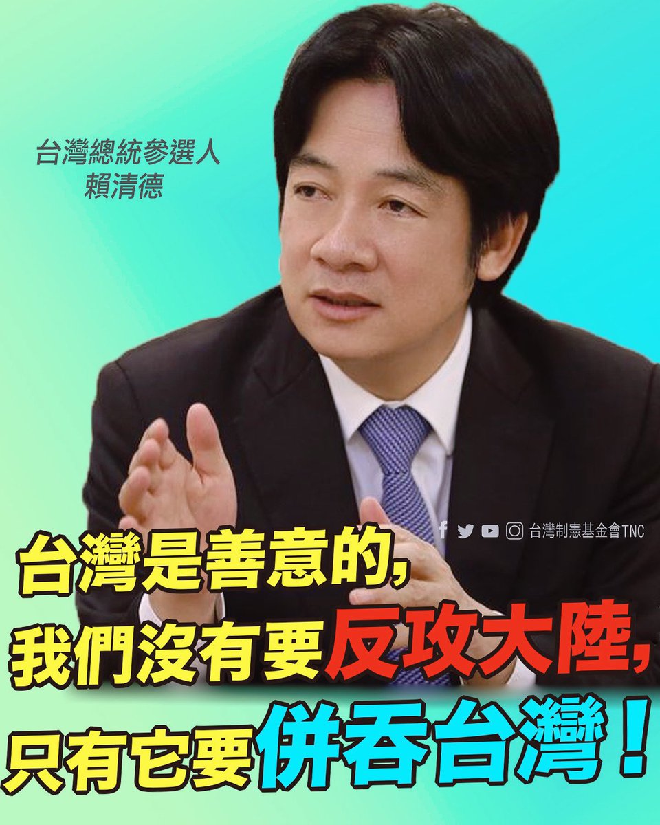 TNC1926's tweet photo. 事實就是如此，
讓台灣兵凶戰危的是中國❗️ https://t.co/Ys5Iz9yRQF