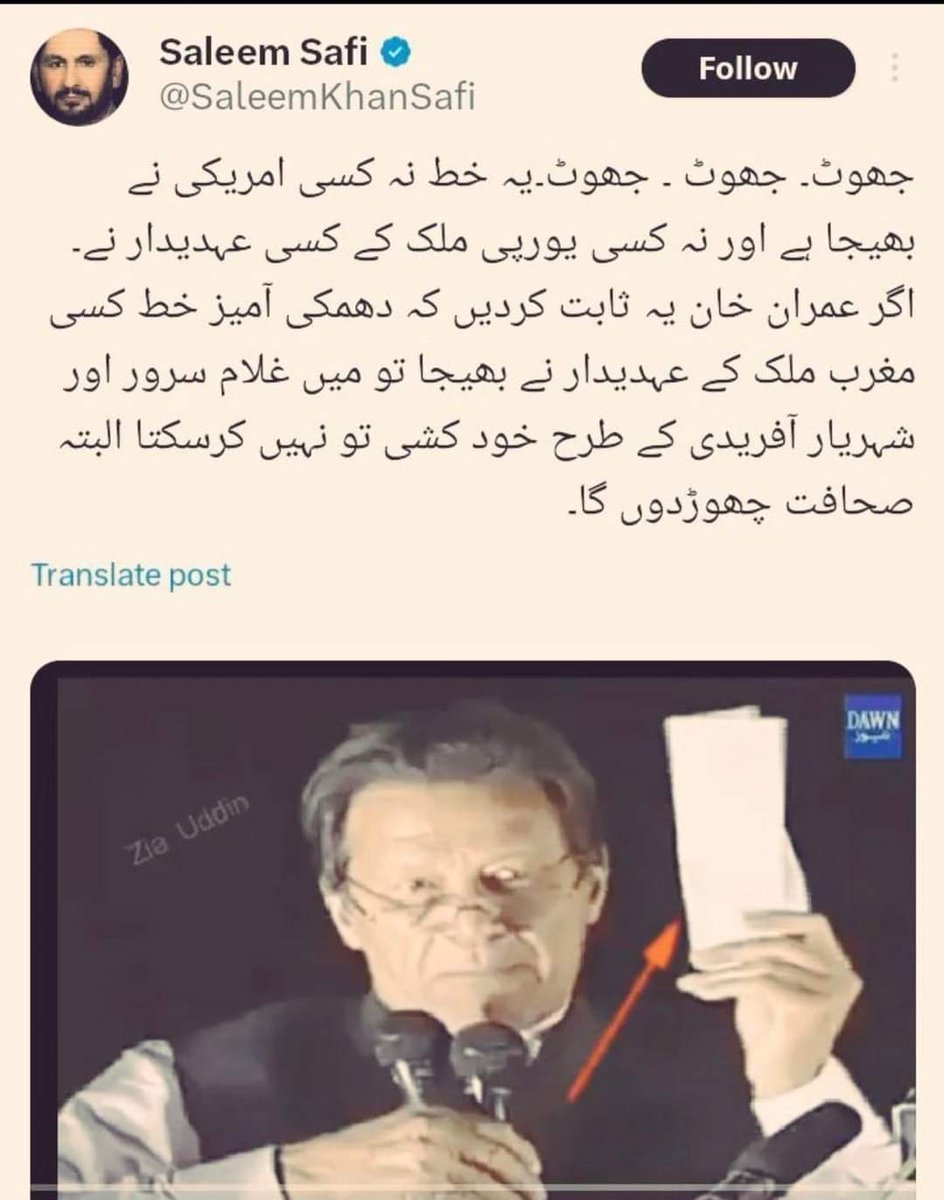 Muhamma53124361's tweet photo. @SaleemKhanSafi Thori bhot sharam ha ya wo b nai ha sir? https://t.co/3ZoxQ0e4FP