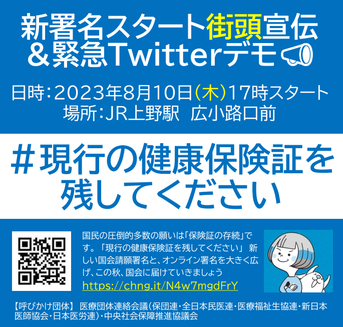 現行の保険証残して欲しいだけなのに。
なんでそんなにかたくななのか？きっと国民には言えない訳があるに違いない。
