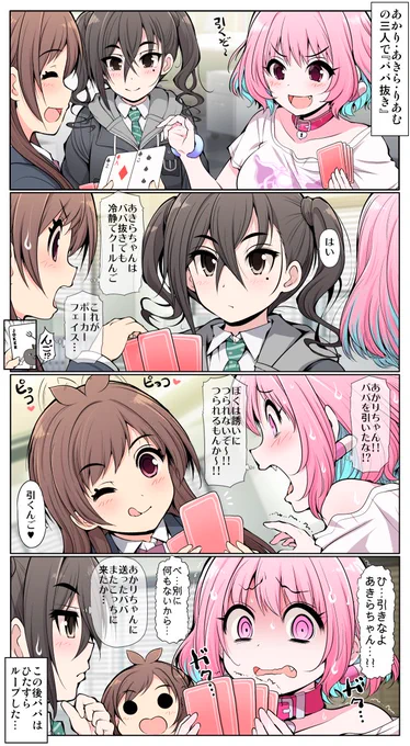 UNICUS3すくみ 