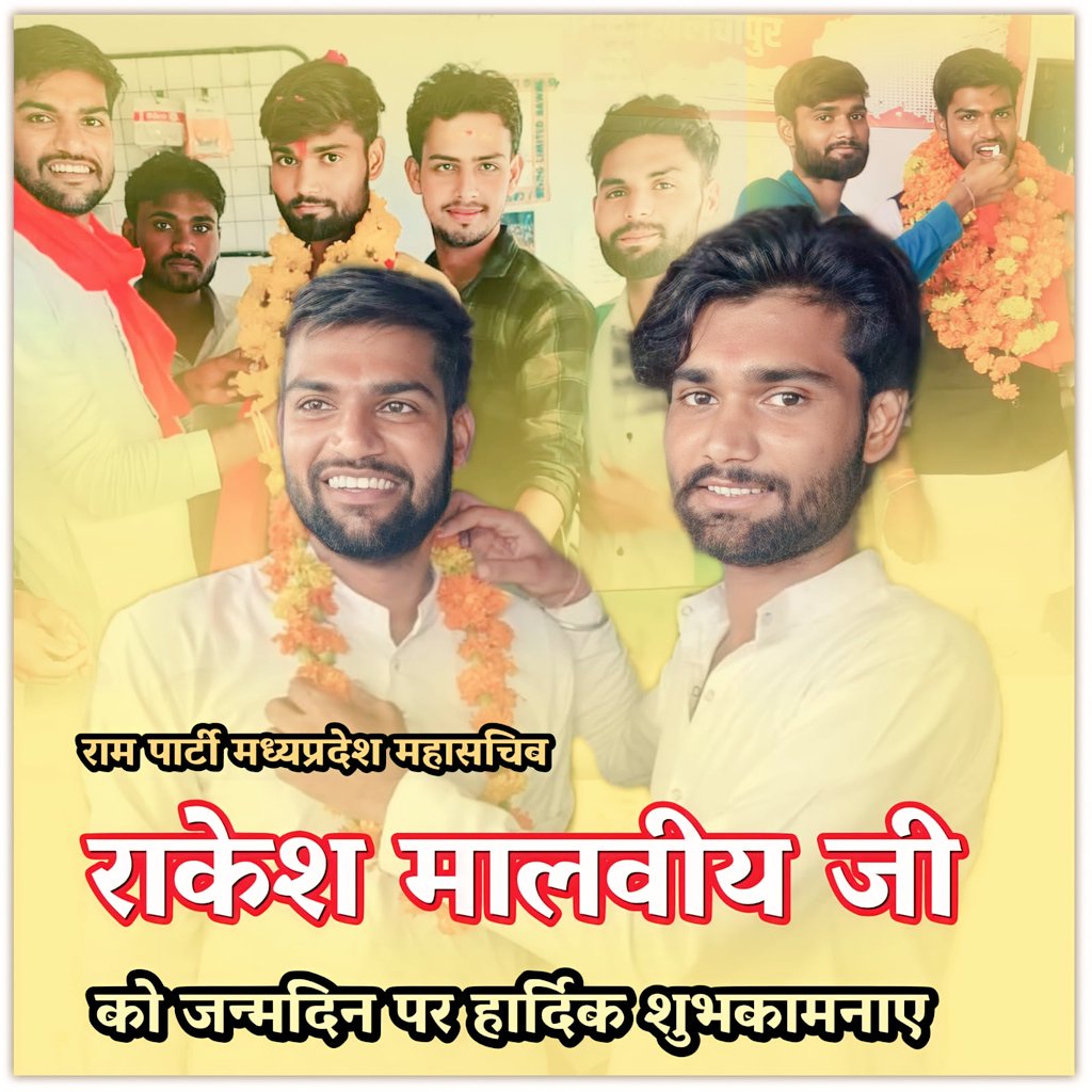 मेरे हर सुख दुःख में साथ देने वाले 
राम पार्टी के युवा नेता एवं महान जन नायक हिन्दू शेर आदरणीय श्री  <a href="/rakeshmalviyamp/">Rakesh Malviya (SRC CLASSES)</a> जी बड़े भैया को जन्मदिन की हार्दिक-हार्दिक शुभकामनाएं 
श्री राम जी  का आशीर्वाद हमेशा बना रहे और खुश रहे सुरक्षित रहे 

<a href="/BJP4India/">BJP</a>  <a href="/iPriyavratSingh/">Priyavrat Singh</a> #51000_mptet