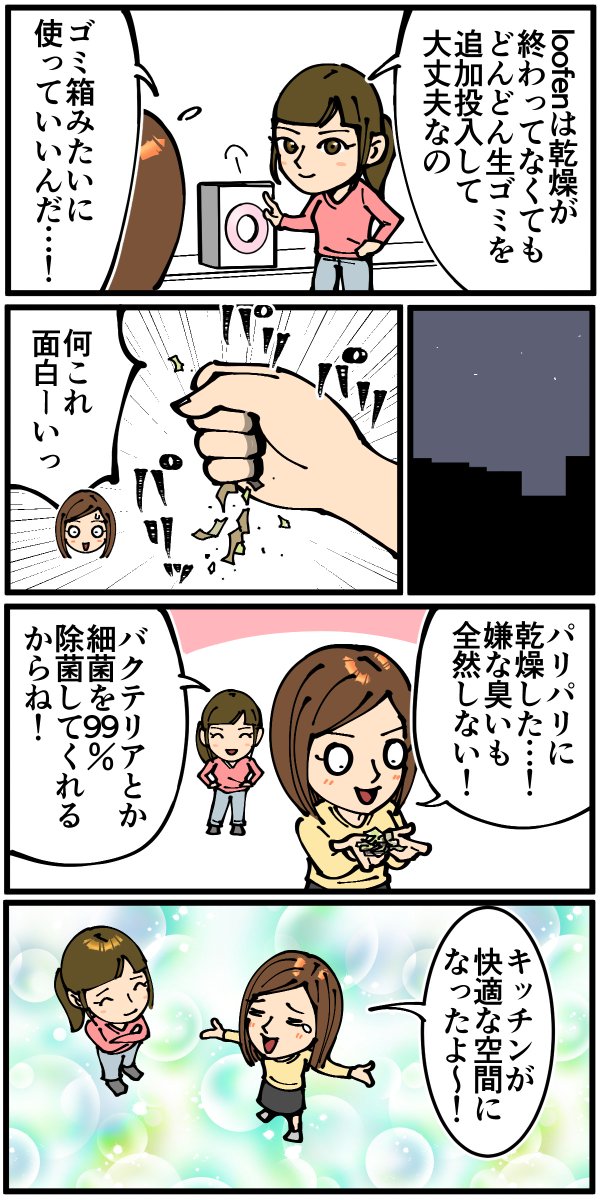 (2/2) #PR #loofen 下記URLのリンク先にある「クーポンコード」の欄に【taikutsu01】と入れて頂くと08/11 23:59までの期間限定で13,000円OFFとなります! 対象期間が間もなく終わってしまう感じで恐縮ですがご興味ございましたらこの機会に是非!! https://trc.a-msp.jp/ad/p/r?medium=19&ad=131&creative=452