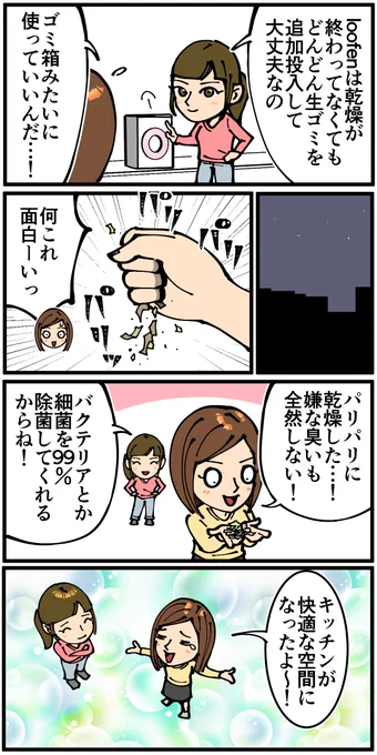 (2/2) #PR #loofen 下記URLのリンク先にある「クーポンコード」の欄に【taikutsu01】と入れて頂くと08/11 23:59までの期間限定で13,000円OFFとなります! 対象期間が間もなく終わってしまう感じで恐縮ですがご興味ございましたらこの機会に是非!! https://trc.a-msp.jp/ad/p/r?medium=19&ad=131&creative=452