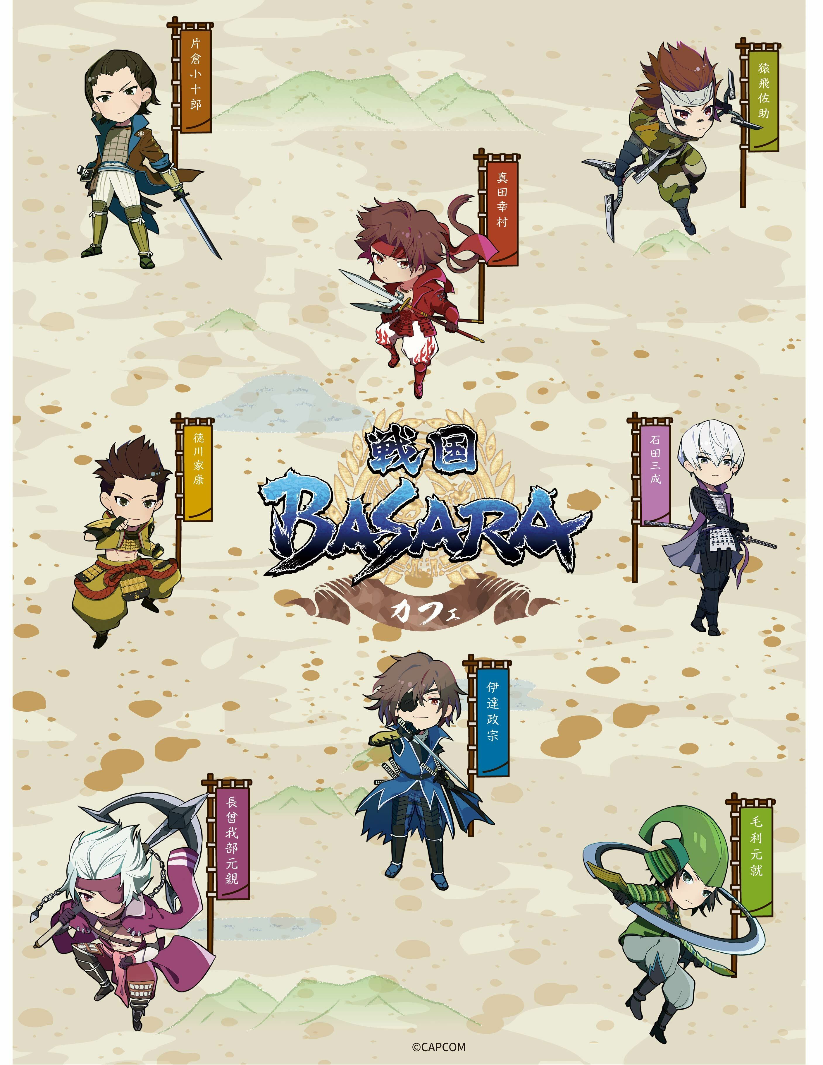 戦国BASARA」シリーズ公式 on X: 