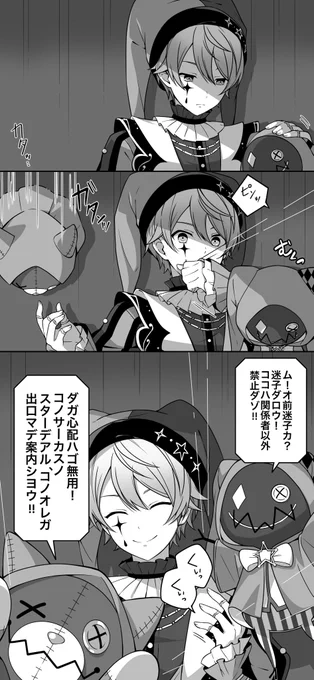 普段は無表情だけどお客さんの前だと営業スマイルの🤡🌟 