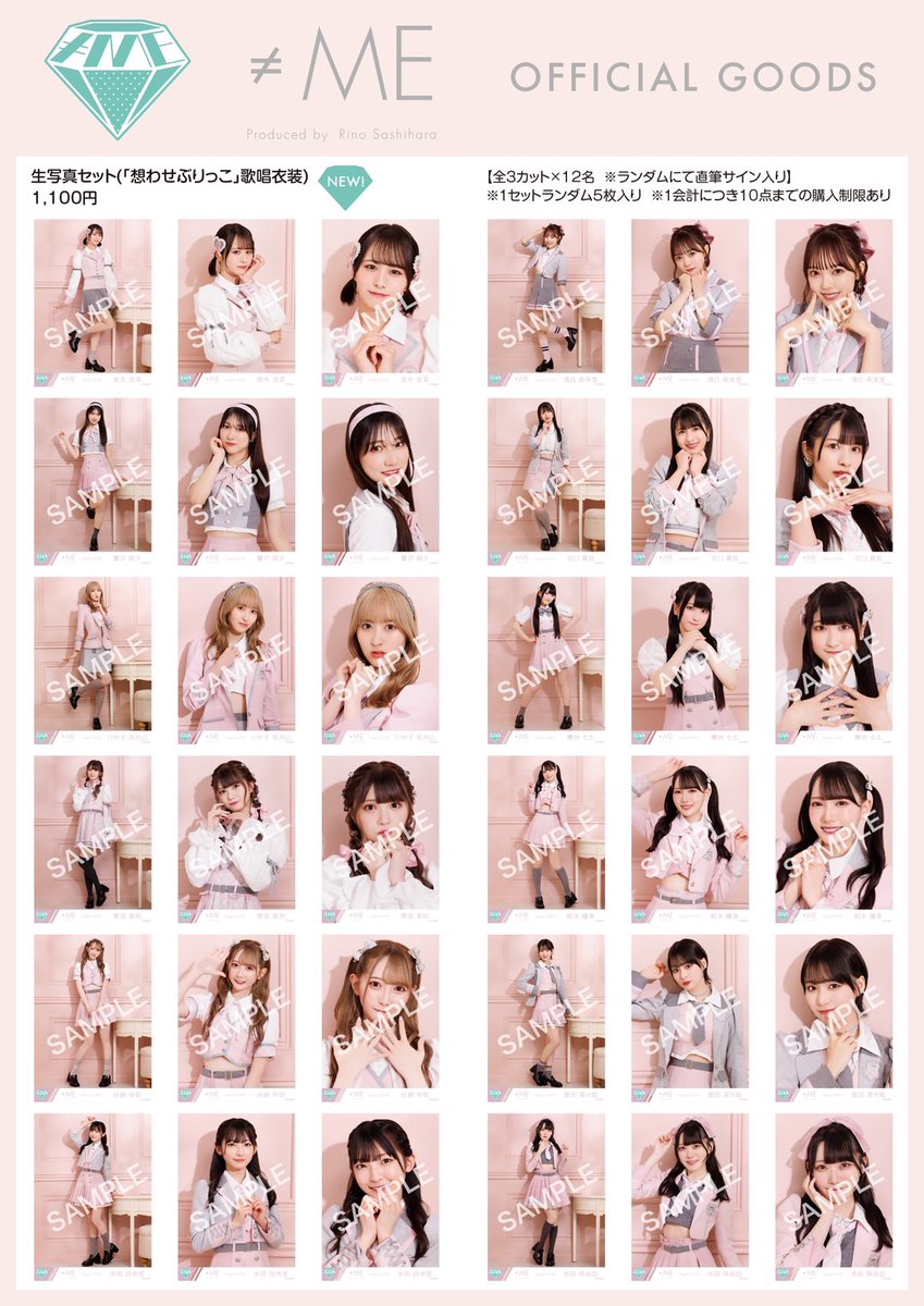 Notequal_ME's tweet photo. 【#ノイミーグッズ情報】

8月13日（日）20:30〜
新グッズの販売が通販サイトにてスタート💎˖°

・生写真セット（「想わせぶりっこ」歌唱衣装）

▼���購入はこちら
https://t.co/eAnFF0hj4b

ぜひチェックよろしくお願いします！

#ノイミー https://t.co/AGd9tX3sp4