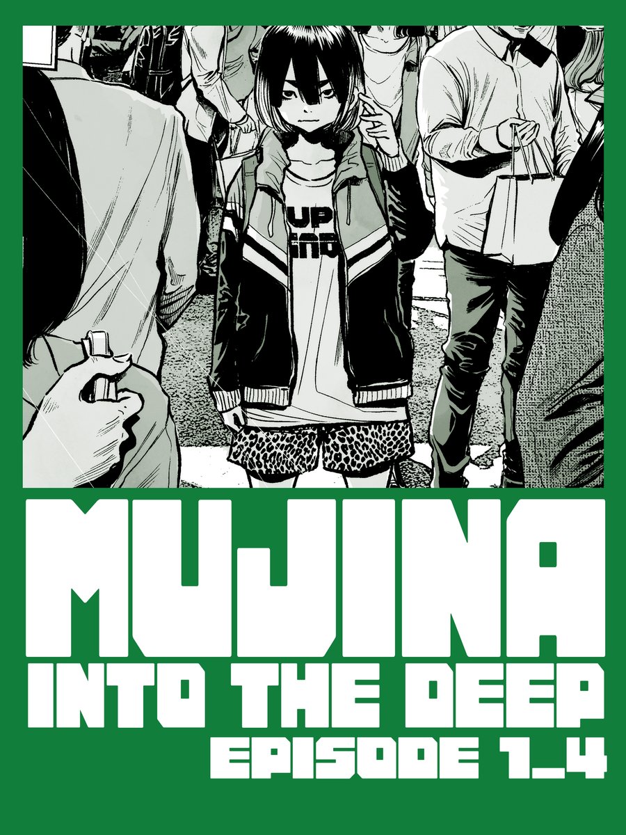 Mujina In To The Deep MUJINA INTO THE DEEP』最新話、今日発売のビッグコミックスペリオールに掲載、ビッコミ・マンガワンも更」浅野いにお/Inio
