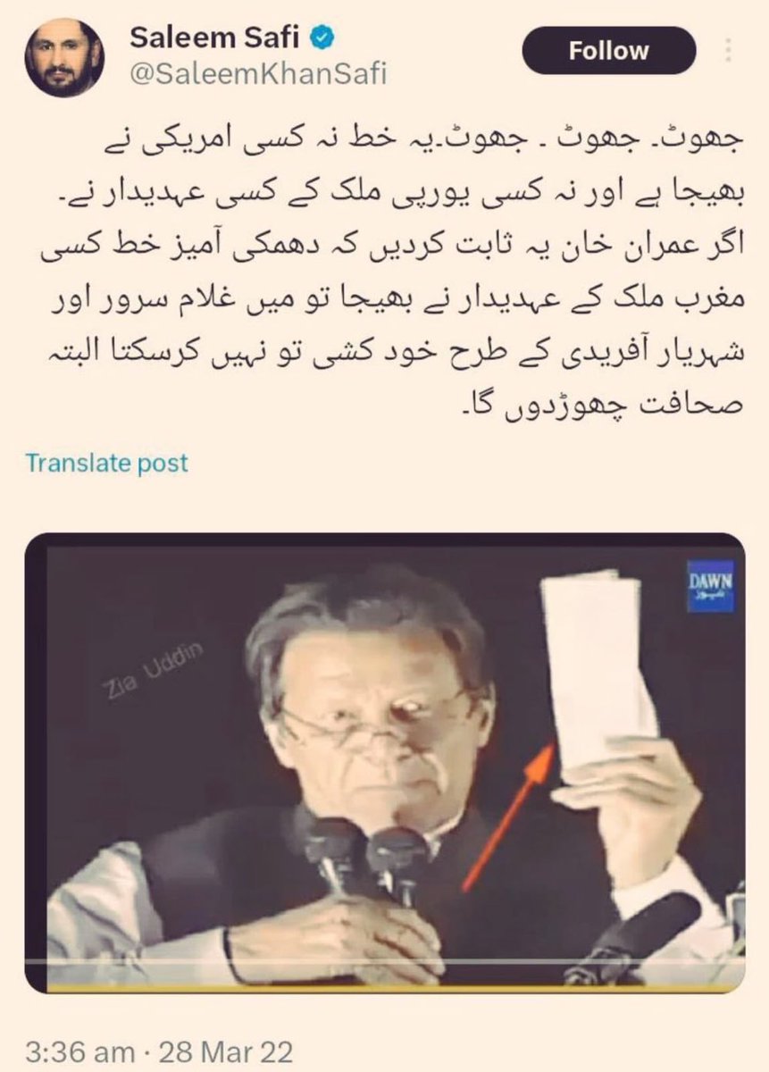 Azhar2036833's tweet photo. @SaleemKhanSafi صحافت کب چھوڑ رہے ہو؟؟؟ https://t.co/gHLPpdZROC