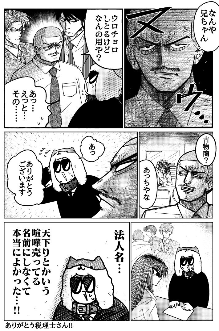 カードショップ開店が危なくなる漫画 (漫画:たろきち@oratFFFF)