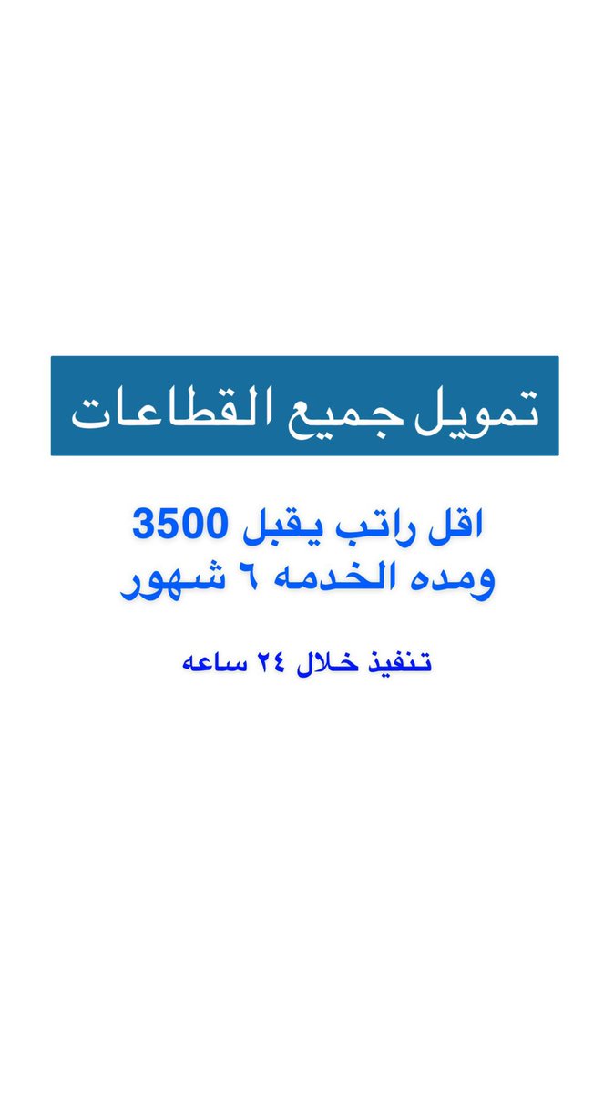 #حساب_المواطن