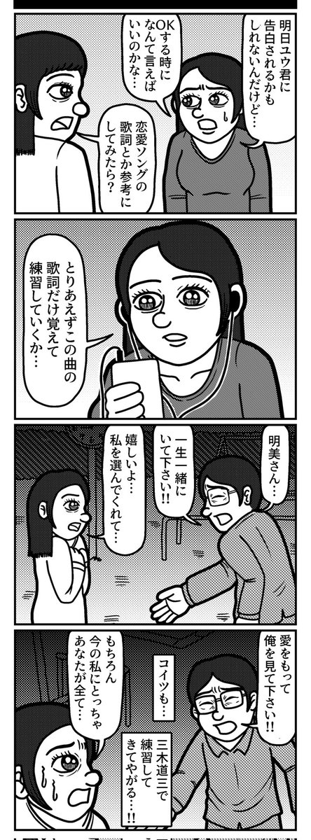 4コマを一粒どうぞ。(再掲) #4コマ #4コマ漫画 #漫画が読めるハッシュタグ #イラスト #イラスト王国 #山口幕府のお漫画 #創作漫画