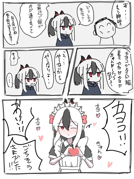 にゃんざい先生X 1日目東ク-40ab(@nyanzaisensei) さんのマンガ一覧