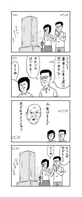 徐々にポイマンより