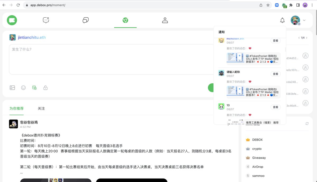 jintianchitu's tweet photo. 作为一款去中心话app,项目方和KOL可以在 #Dabox 上创建自己的社区进行管理,公平的进行DAO社区运营,创建付费社群。普通用户可以在动态浏览最新web3资讯和关注者动态(包括钱包交易信息);也可以进行内容创作,吸引用户进行 $vDbx 打赏,还可以参与各种社群内的河中活动赚取积分。 https://t.co/74QMZ3lb2R