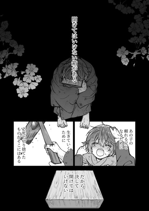 五梅えるこ🌱社畜2巻_8/10(@itsume_luc) さんのマンガ一覧 : 49ページ