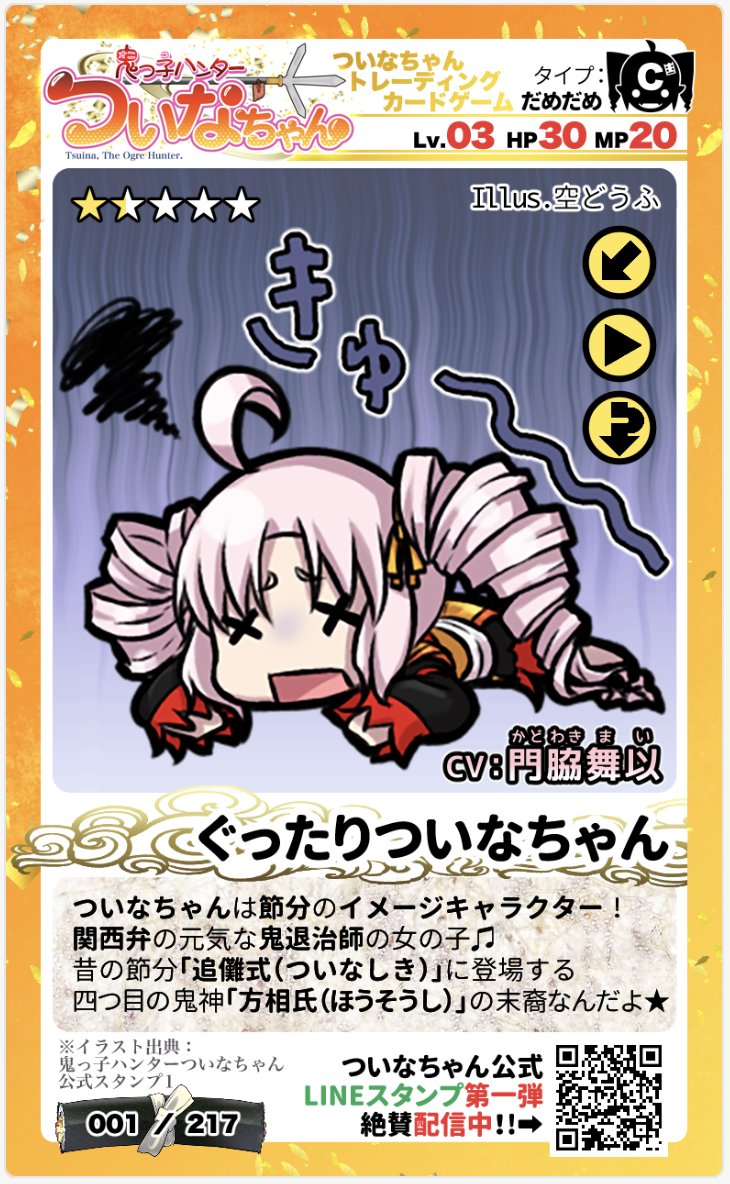 ぴょこん❣️ てな訳で昨夜から一生懸命作ってたのはこちら♫ξ😆ξ 夏