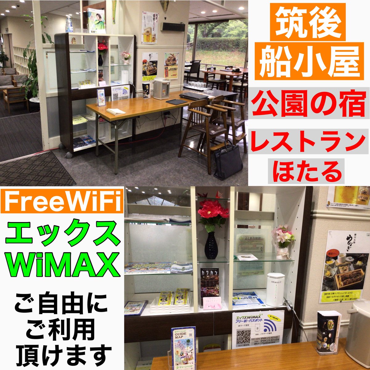 xmobilechikugo's tweet photo. エックスWiMAX📱夏キャンペーン☀️
#エックスモバイル 筑後店
https://t.co/ZN50AZO4qz
#筑後
#xmobile #氷川きよし #エックスWiMAX #スマートWiFi #限界突破WiFi #シンプラン #wifi #WiMAX #格安 #スマホ #携帯 #海外旅行 #HORIEMOBILE #DXmobile #筑後船小屋公園の宿
https://t.co/4p0E1ZpCOd https://t.co/1MiJFwQSLJ