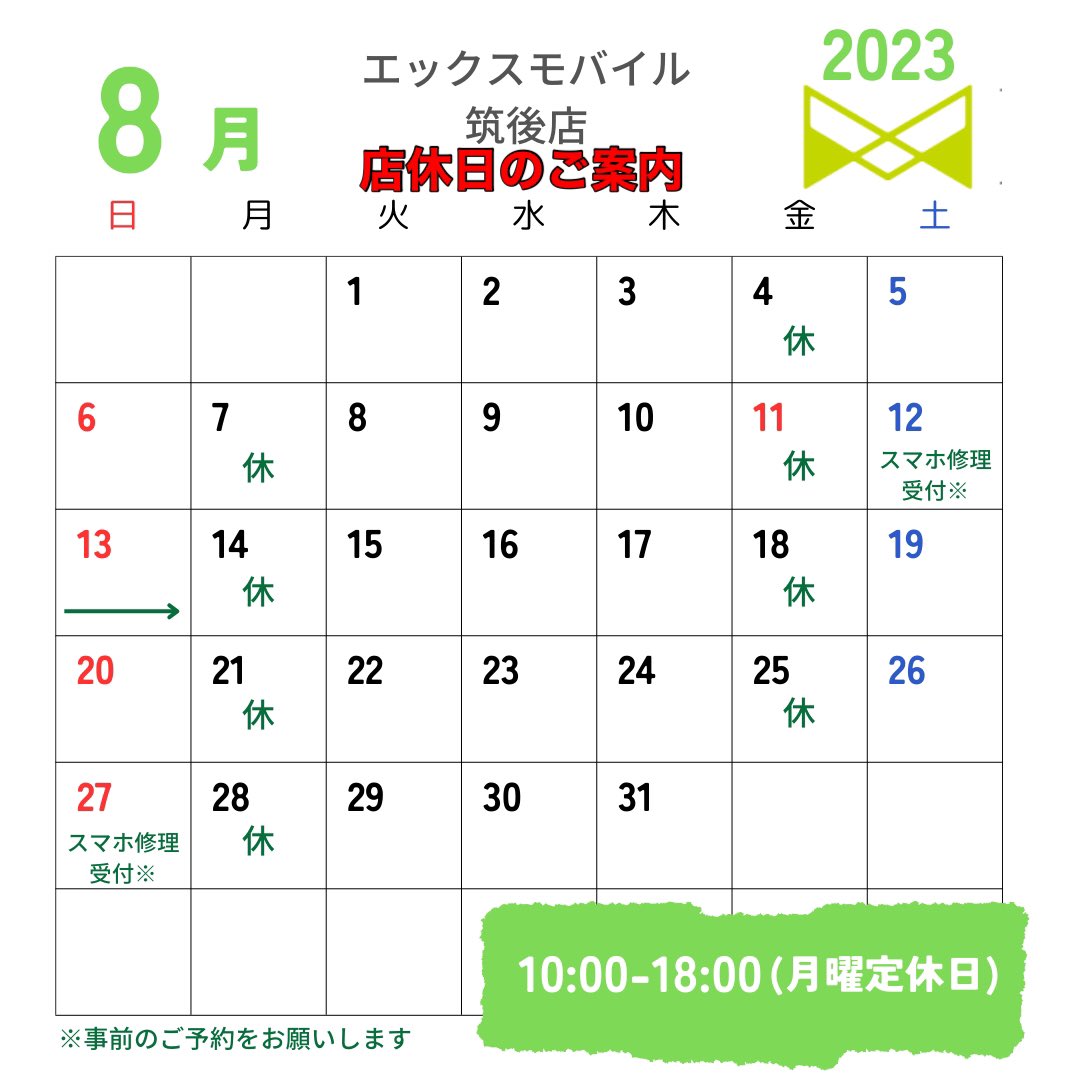 xmobilechikugo's tweet photo. エックスWiMAX📱夏キャンペーン☀️
#エックスモバイル 筑後店
https://t.co/ZN50AZO4qz
#筑後
#xmobile #氷川きよし #エックスWiMAX #スマートWiFi #限界突破WiFi #シンプラン #wifi #WiMAX #格安 #スマホ #携帯 #海外旅行 #HORIEMOBILE #DXmobile #筑後船小屋公園の宿
https://t.co/4p0E1ZpCOd https://t.co/1MiJFwQSLJ
