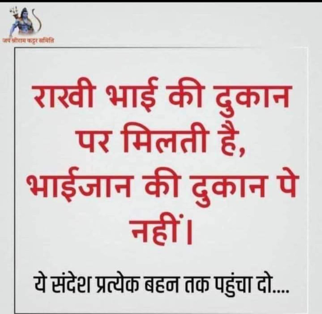 Hindustani12Ram's tweet photo. @epanchjanya https://t.co/WIJfE15oFT