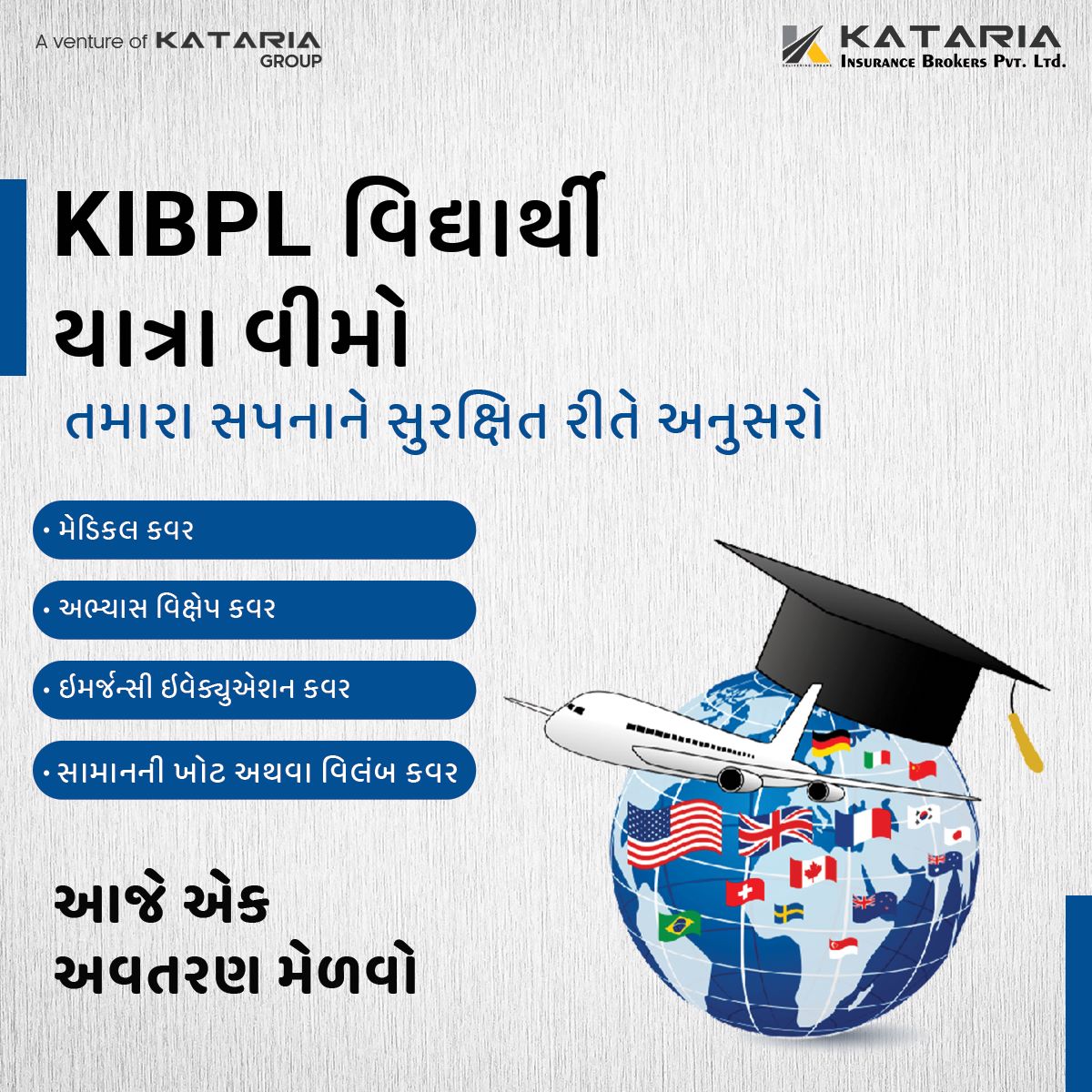 Katariagroupco's tweet image. KIBPL સ્ટુડન્ટ ટ્રાવેલ ઇન્સ્યોરન્સ સાથે તમે જ્યાં પણ જાઓ, ચિંતા કર્યા વિના મુસાફરી કરો, તમારી આકાંક્ષાઓને સુરક્ષિત કરો, આજે જ ક્વોટ મેળવો!

To know more, call us on +91 7069955555 or mail us at kibpl@kataria.co.in 

#Kataria #KatariaGroup #KatariaInsurance #Insurance