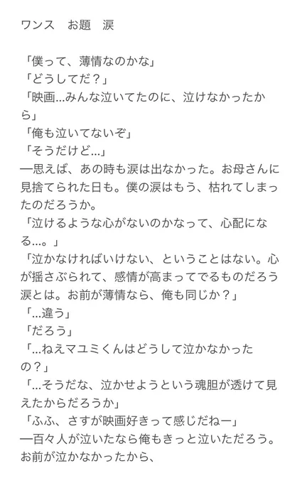 これをプロットと呼ぶのか分かんないけど、私はバーッとメモ帳にセリフと簡単な動きだけ書いてそれ見ながらコマ割りしてる感じです 