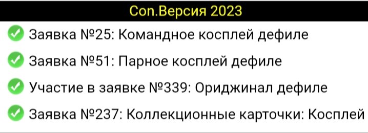 DeaAnanas's tweet photo. Кстати да, 4 галочки🎉 https://t.co/lRmvz65LV7
