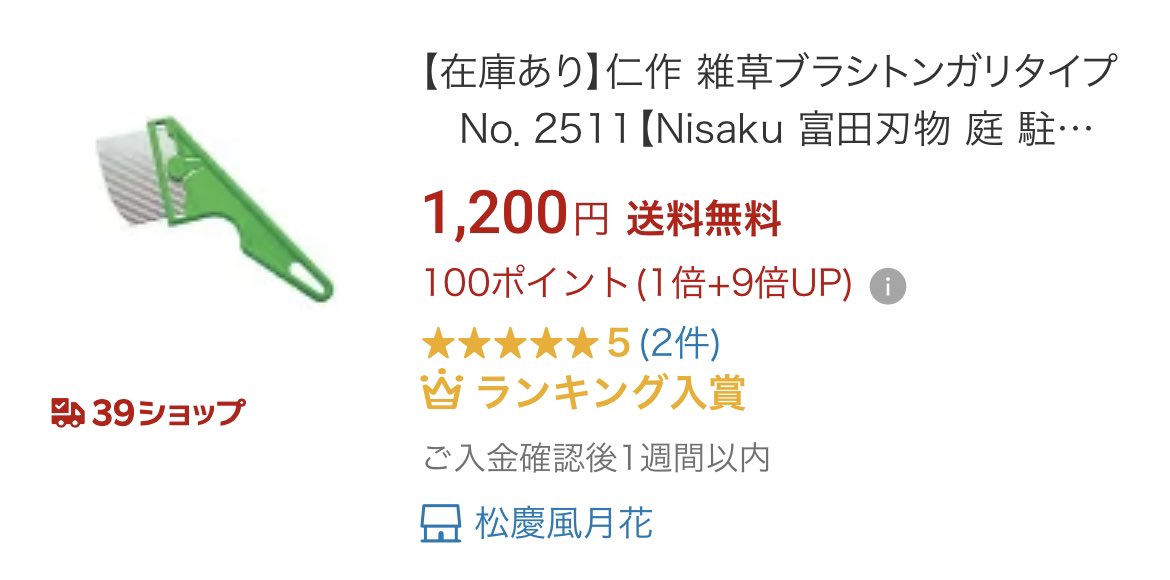 Bonsaiseller's tweet photo. 3ヶ月待ちだったブラシがやっと入荷しました。

楽天市場 ランキング入賞しています！

仁作 雑草ブラシ トンガリタイプ No.2511
楽天市場
https://t.co/1lTZNbpswJ

ヤフオク
 https://t.co/9guWVfw17N https://t.co/i1wVZpgw9E