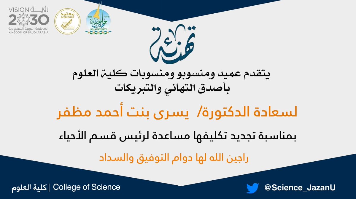 JazanU_Science's tweet photo. https://t.co/9PN8gw9clp