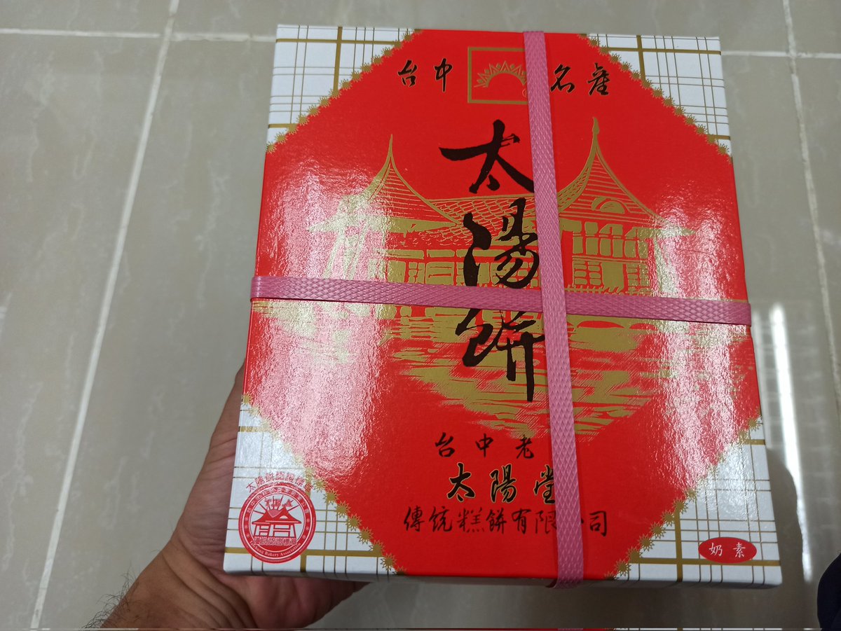 謝謝妳漂洋過海的禮盒🙇
吃個便飯吧👌