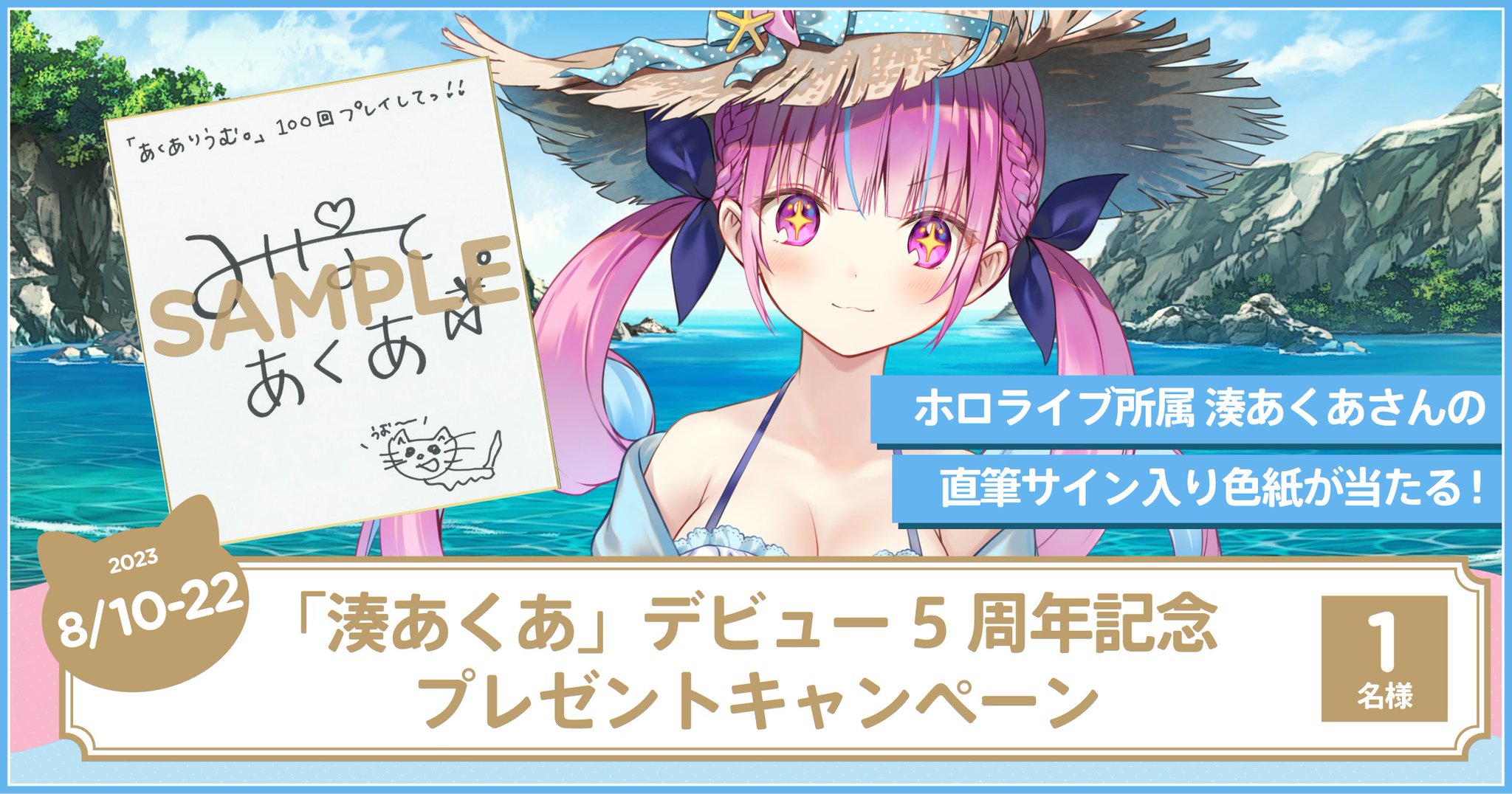 ホロライブ 湊あくあ 活動5周年記念 直筆サイン入りチェキ風