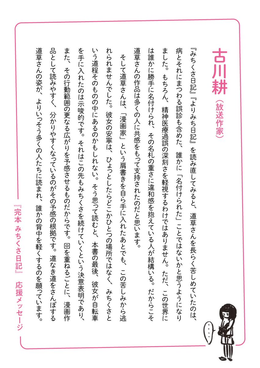 ã宿¬ã¿ã¡ããæ¥èšãå¿æŽã¡ãã»ãŒãž 2/3 éäžã¢ã¢ãã@momononaka 濱å£ç«ä»ãã å€å·èãã@2dawn çãæ®»ãã@Pirate_Radio_ #ã¿ã¡ããæ¥èš #éèæŽå