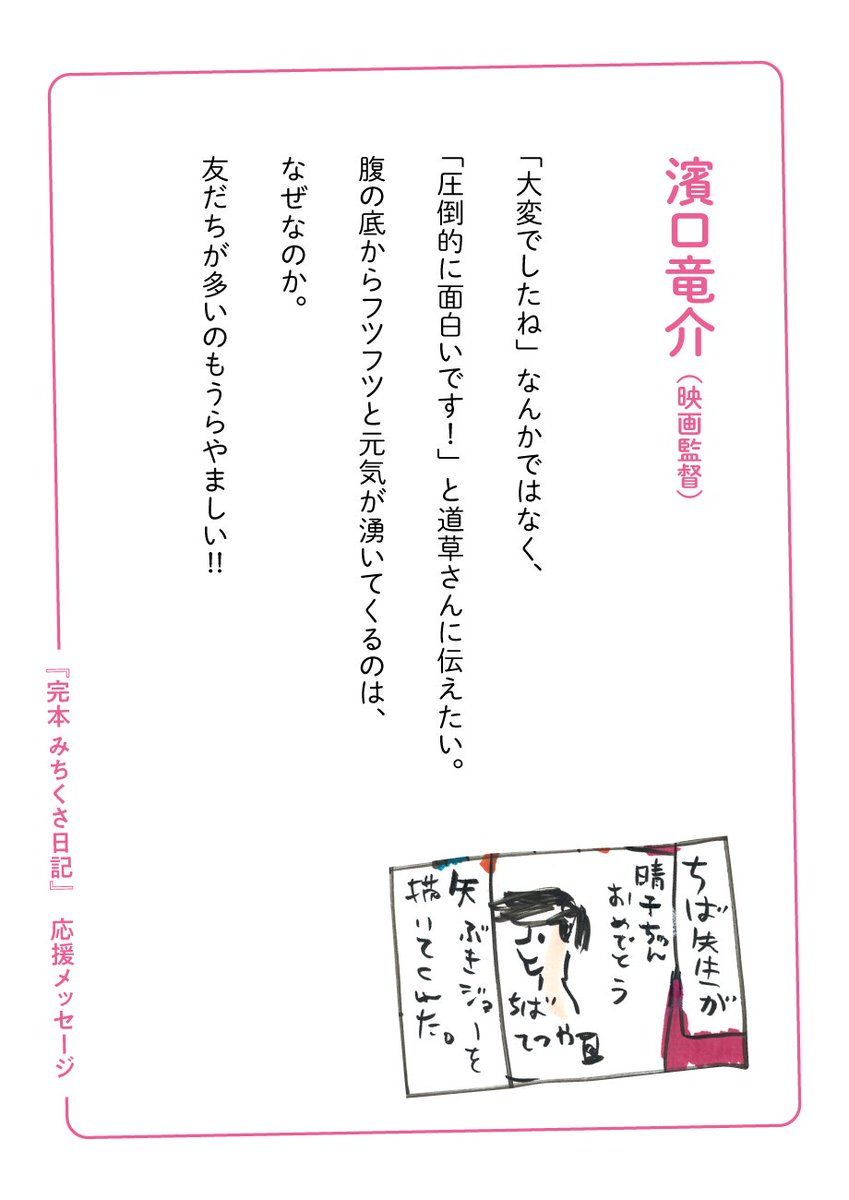 ã宿¬ã¿ã¡ããæ¥èšãå¿æŽã¡ãã»ãŒãž 2/3 éäžã¢ã¢ãã@momononaka 濱å£ç«ä»ãã å€å·èãã@2dawn çãæ®»ãã@Pirate_Radio_ #ã¿ã¡ããæ¥èš #éèæŽå