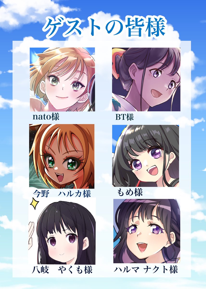 新刊と寄稿のゲスト様もご案内いたします☺️✨

🌟ゲストの皆様🌟
nato様(@nato_tamamoto )
BT様(@bridge_dms )
今野ハルカ様(@haruka_kd )
もめ様(@momesab)
八岐やくも様(@yakumo_mtk999 )
ハルマナクト様(@haruma7910)

カズサとひよりのプライベートを寄稿頂きました!… 
