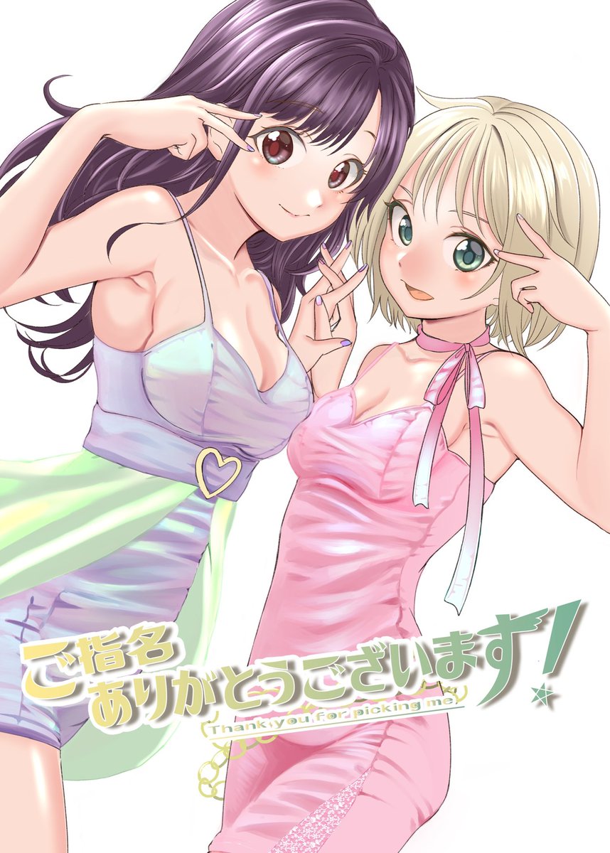 新刊と寄稿のゲスト様もご案内いたします☺️✨

🌟ゲストの皆様🌟
nato様(@nato_tamamoto )
BT様(@bridge_dms )
今野ハルカ様(@haruka_kd )
もめ様(@momesab)
八岐やくも様(@yakumo_mtk999 )
ハルマナクト様(@haruma7910)

カズサとひよりのプライベートを寄稿頂きました!… 