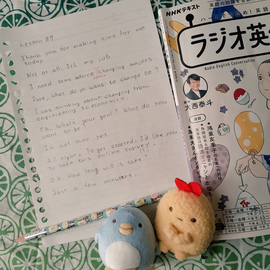 mali6com's tweet photo. #ラジオ英会話
#ラジ英dictation部 49番
#Lesson89
忙しい合間に致しました。
minuttes って、なんなのぉ?
aboutが抜けたり。
まぁ、私だなぁと。
来月まで、多忙なので走り抜けます😊💚
大西先生、クリス先生、新刊ご著書発売おめでとうございます❣️ https://t.co/vm5ZQHc5La