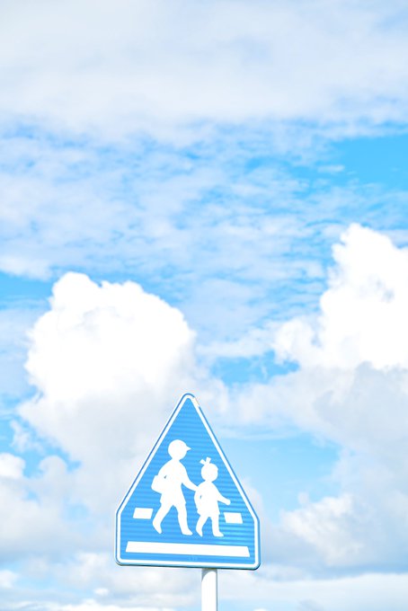 「男の子 道路標識」のTwitter画像/イラスト(新着)