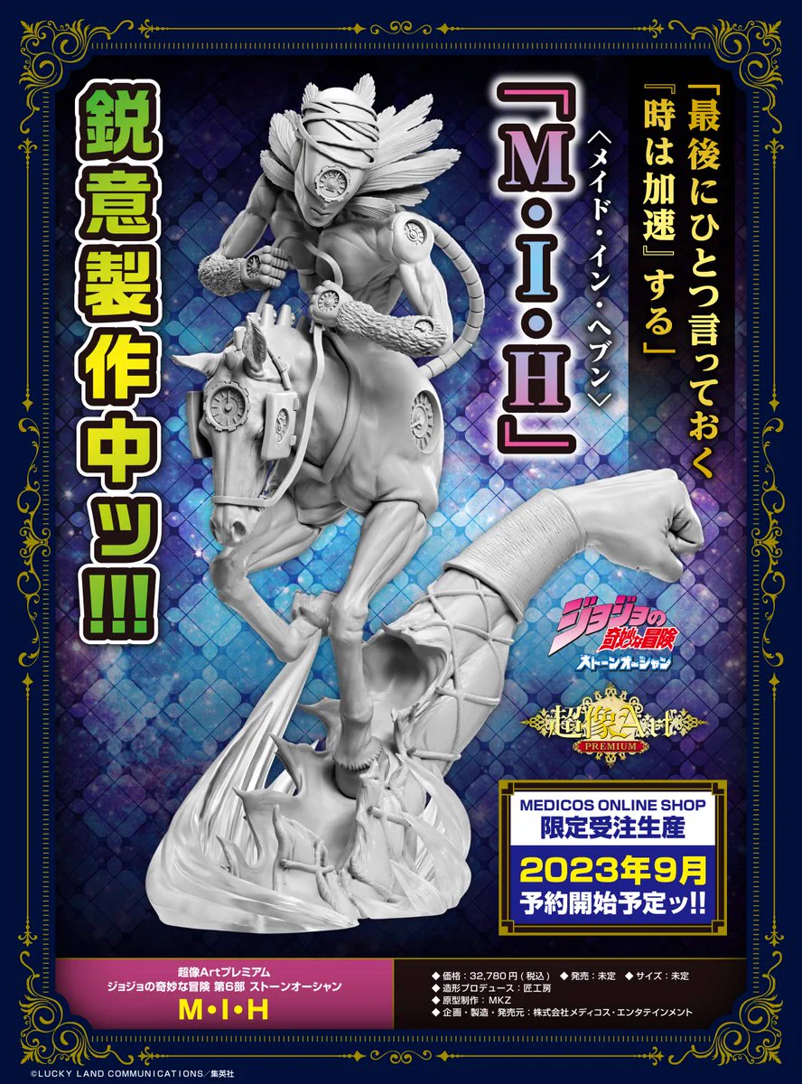 メディコス・エンタテインメント_ジョジョ on X: 